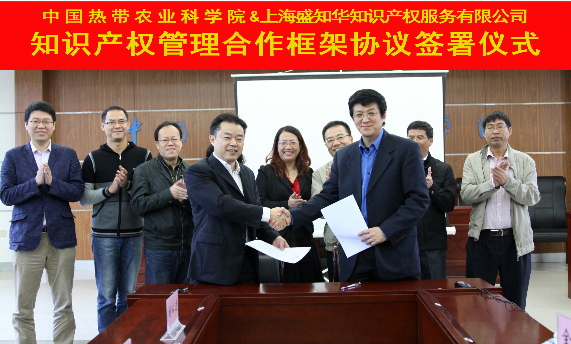 上海盛知华知识产权服务有限公司
